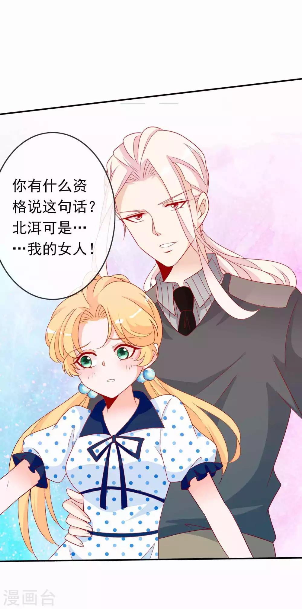 第98话 我的女人岂是你能肖想的？-第107话