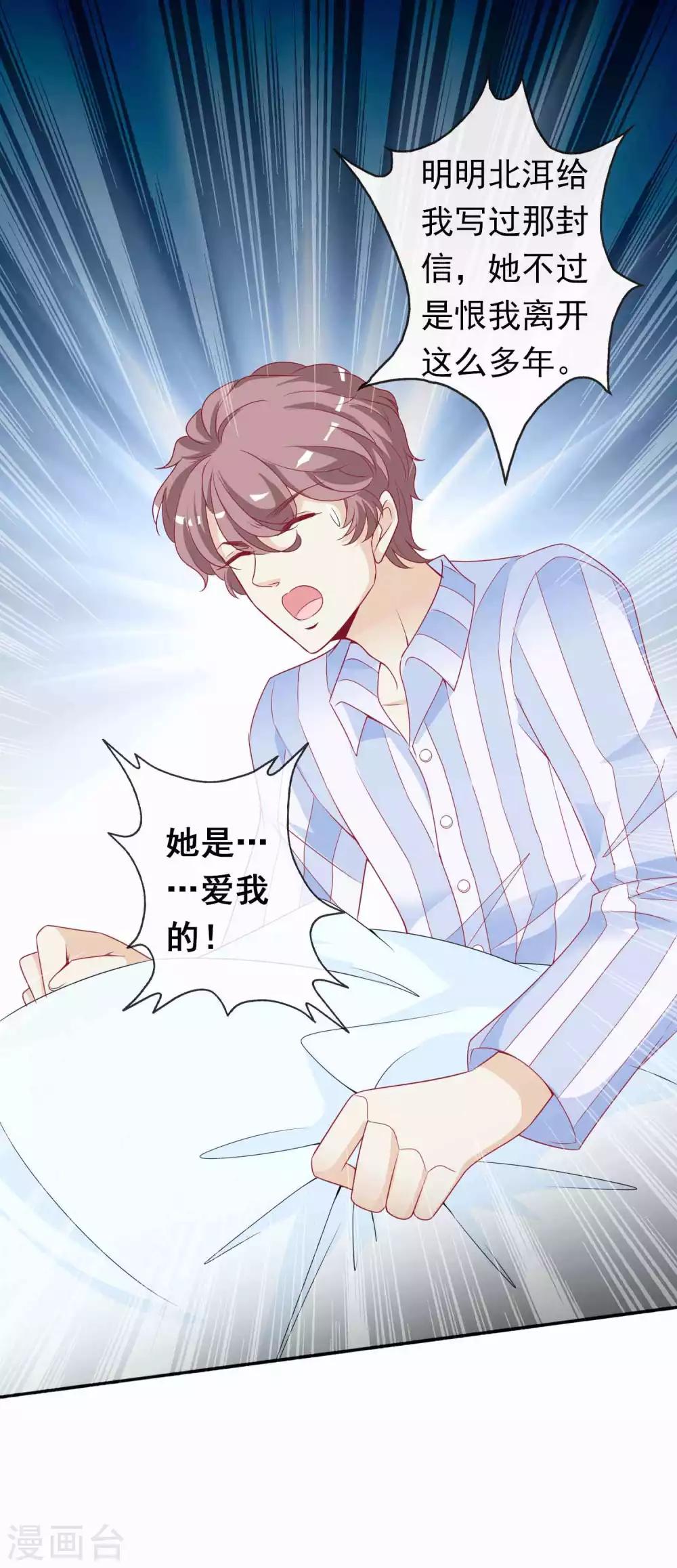 第98话 我的女人岂是你能肖想的？-第107话