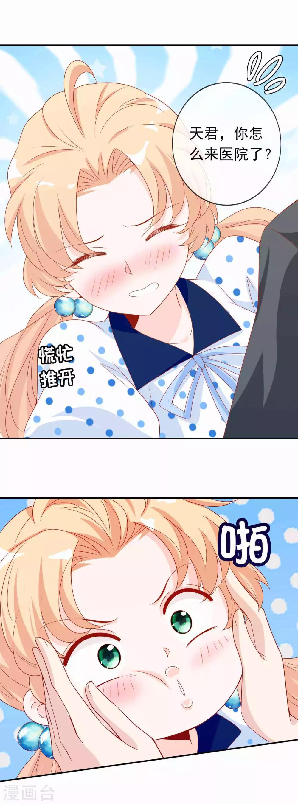 第98话 我的女人岂是你能肖想的？-第107话