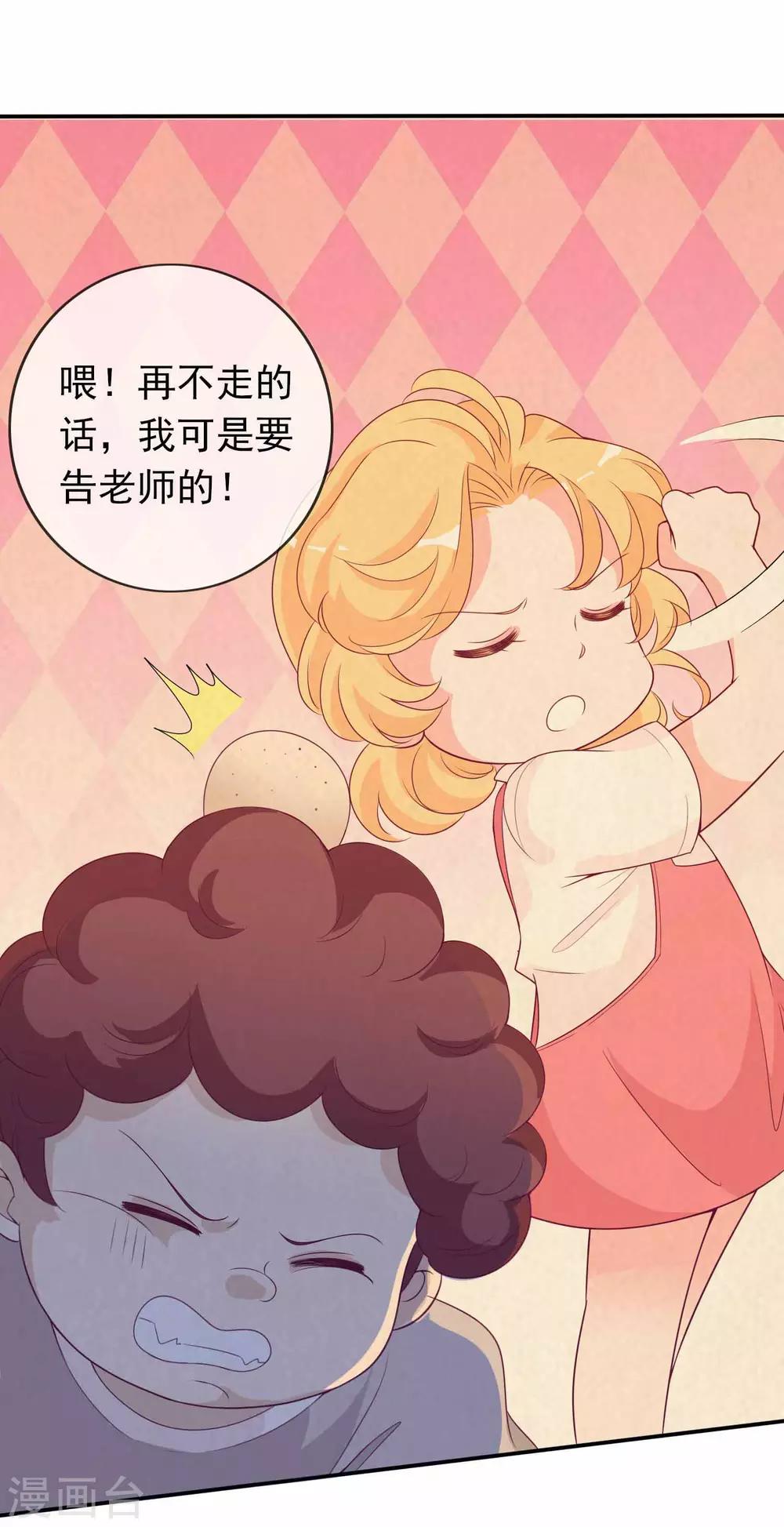 第99话 我们是青梅竹马-第109话