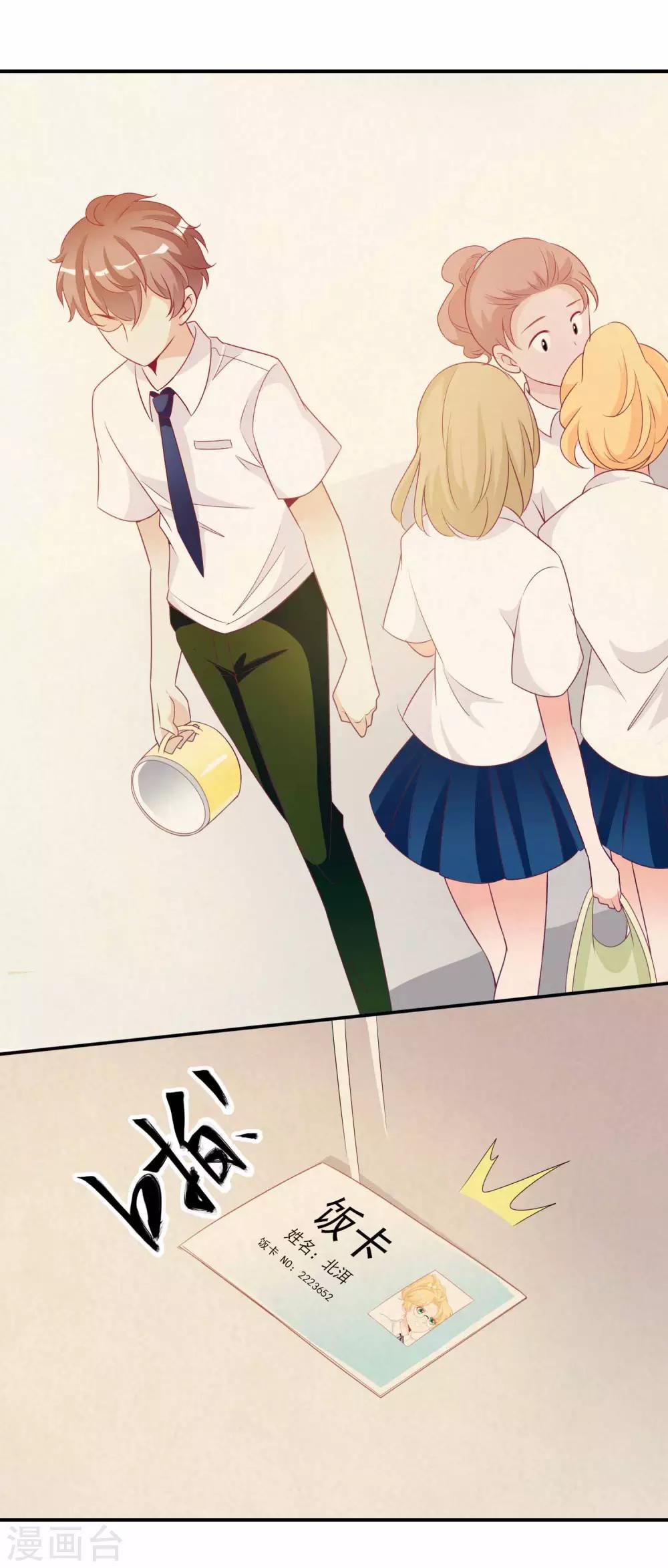 第99话 我们是青梅竹马-第109话