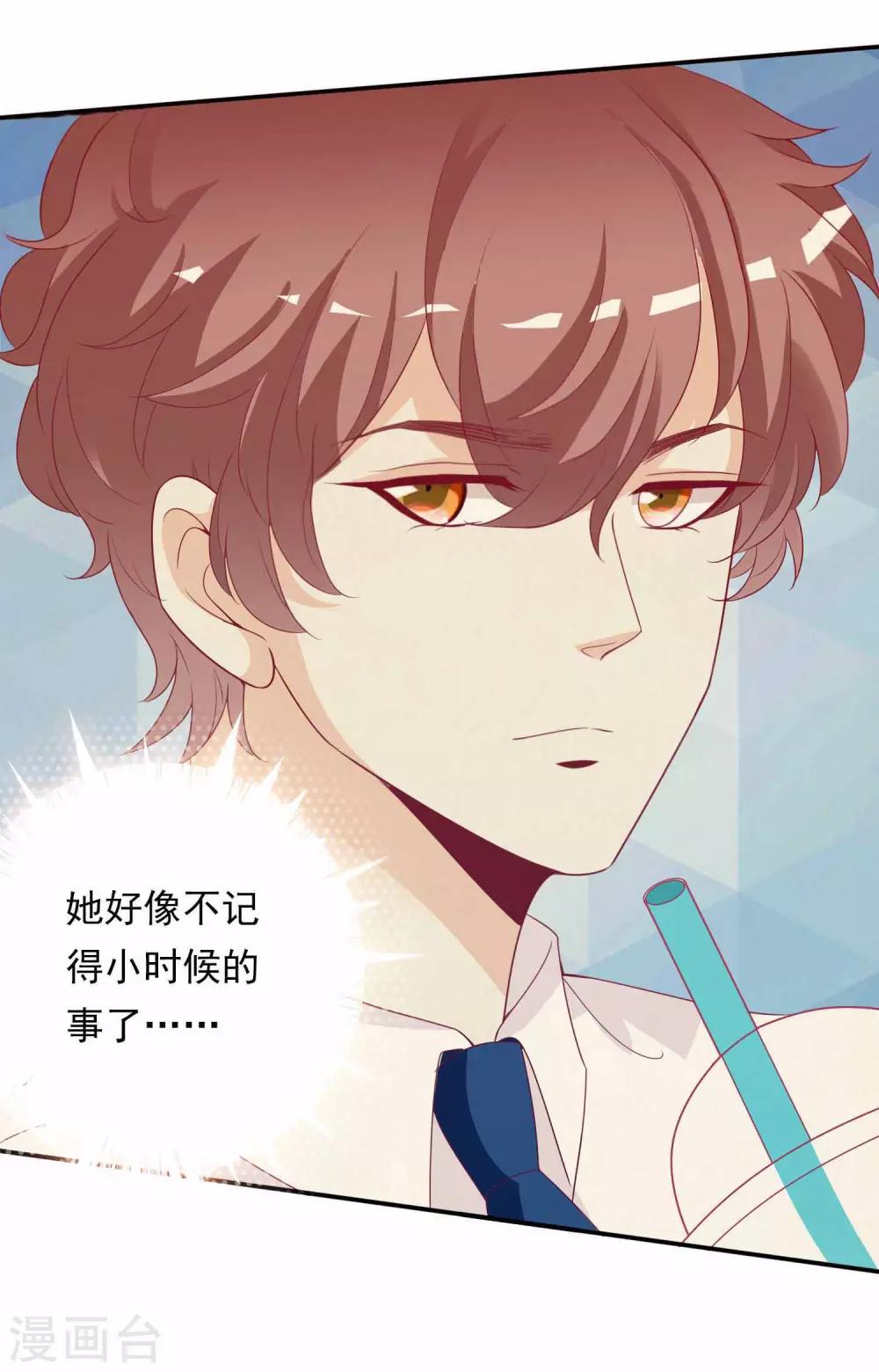 第99话 我们是青梅竹马-第109话