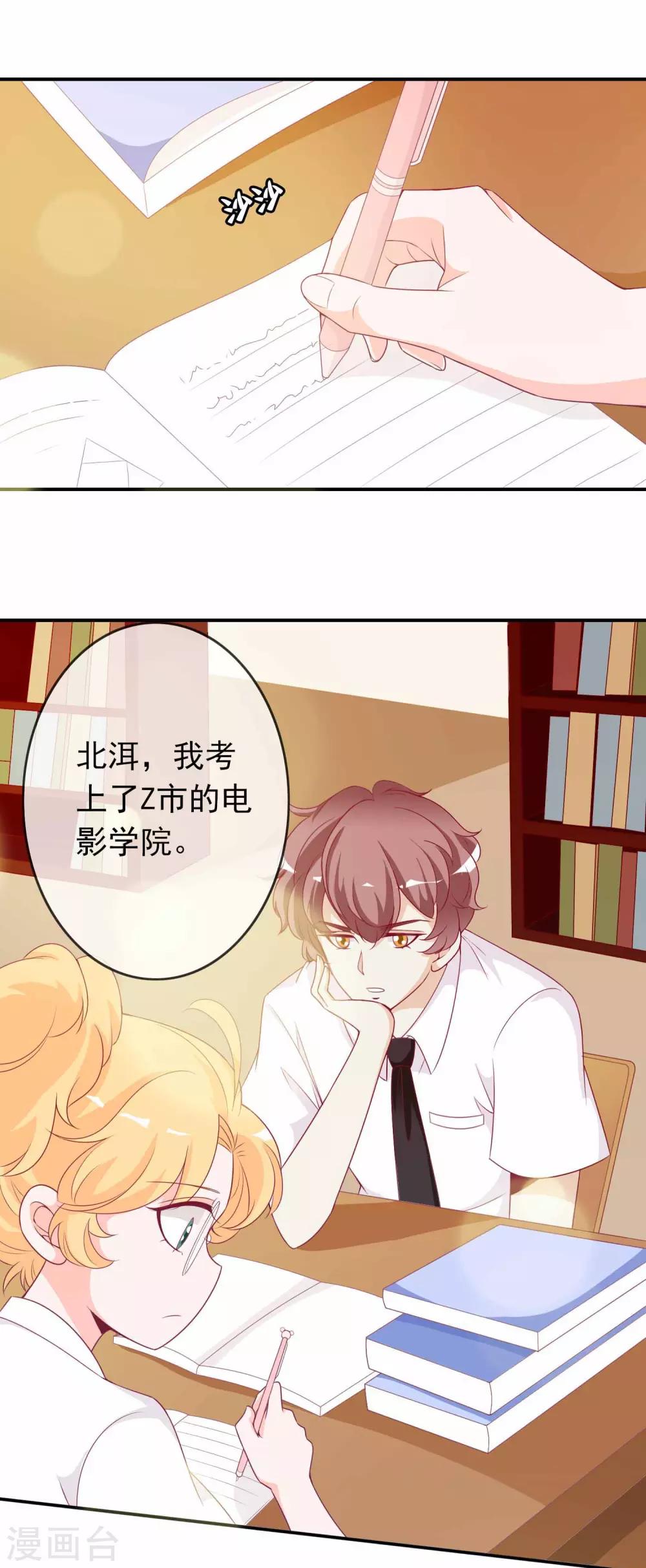 第99话 我们是青梅竹马-第109话