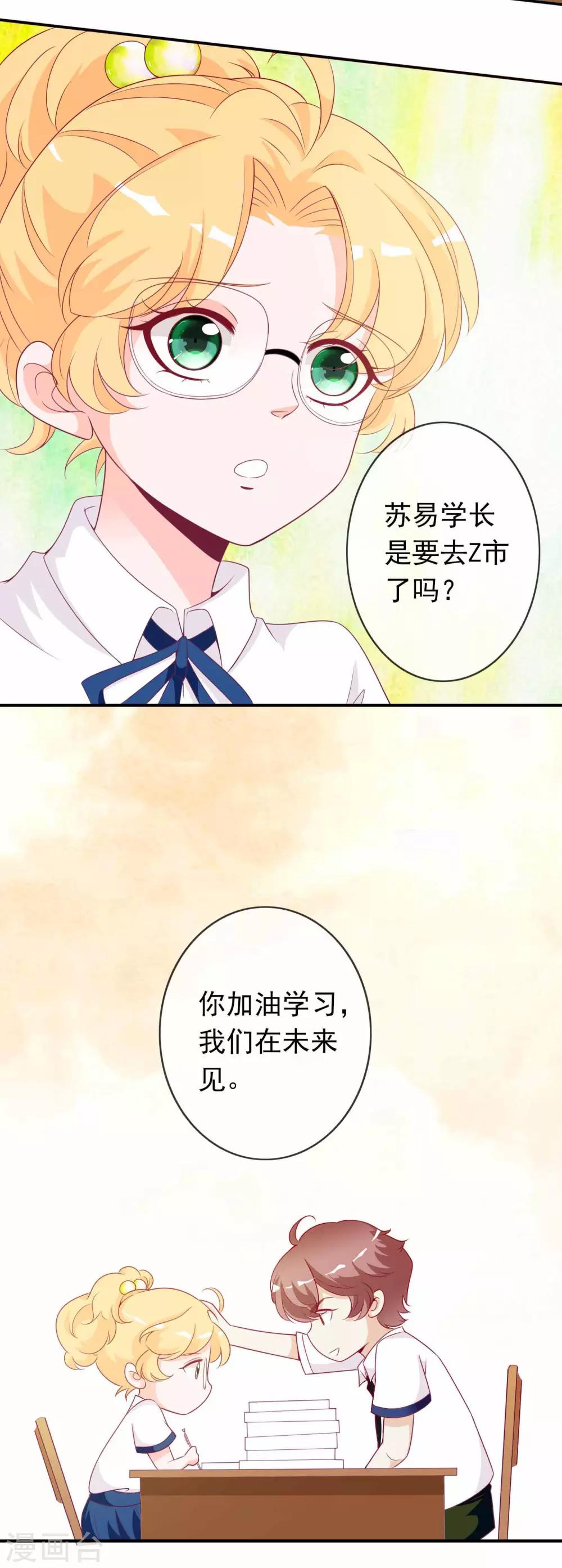 第99话 我们是青梅竹马-第109话