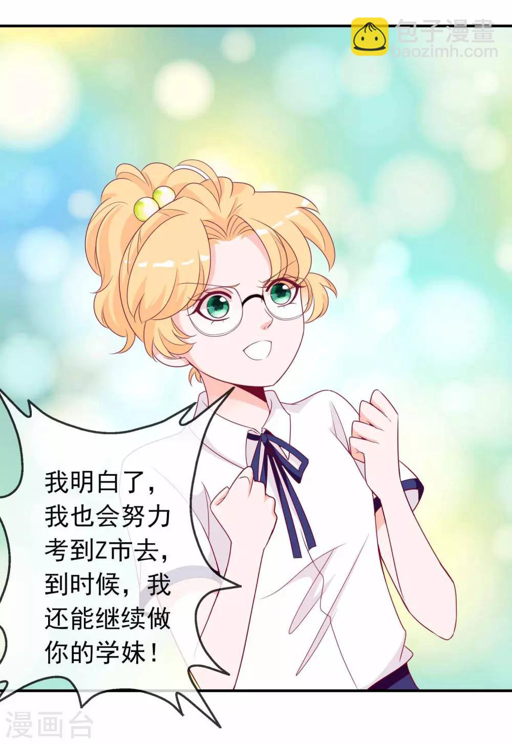 第99话 我们是青梅竹马-第109话