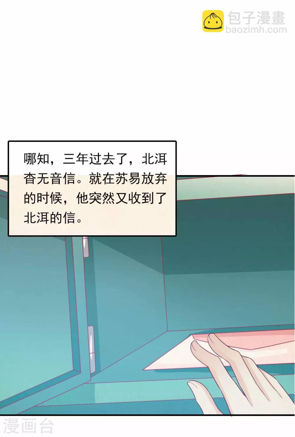 第99话 我们是青梅竹马-第109话