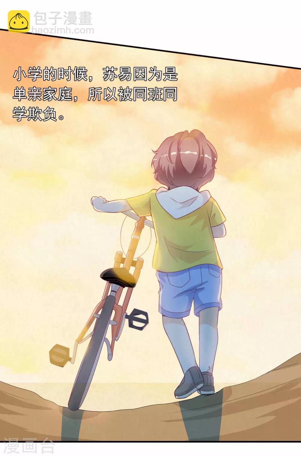 第99话 我们是青梅竹马-第109话