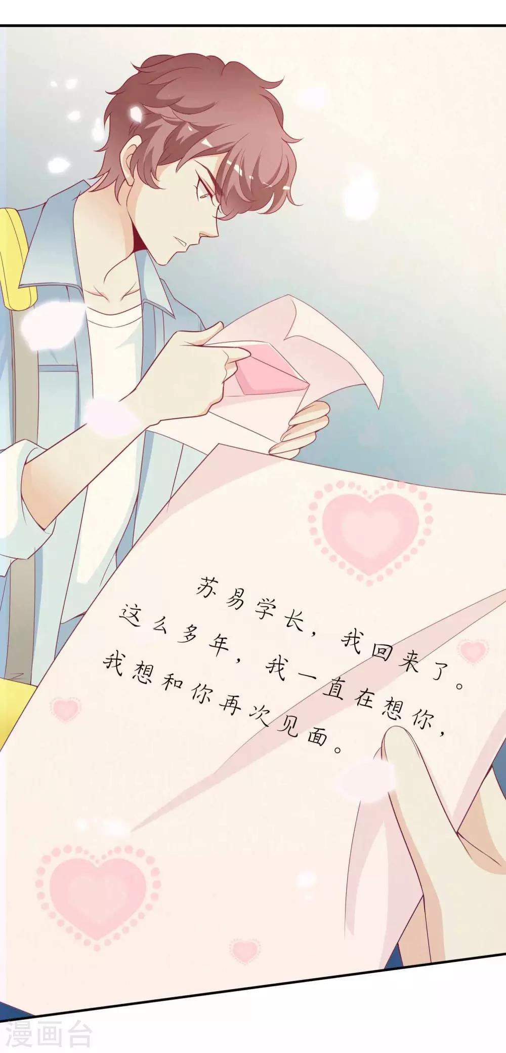 第99话 我们是青梅竹马-第109话