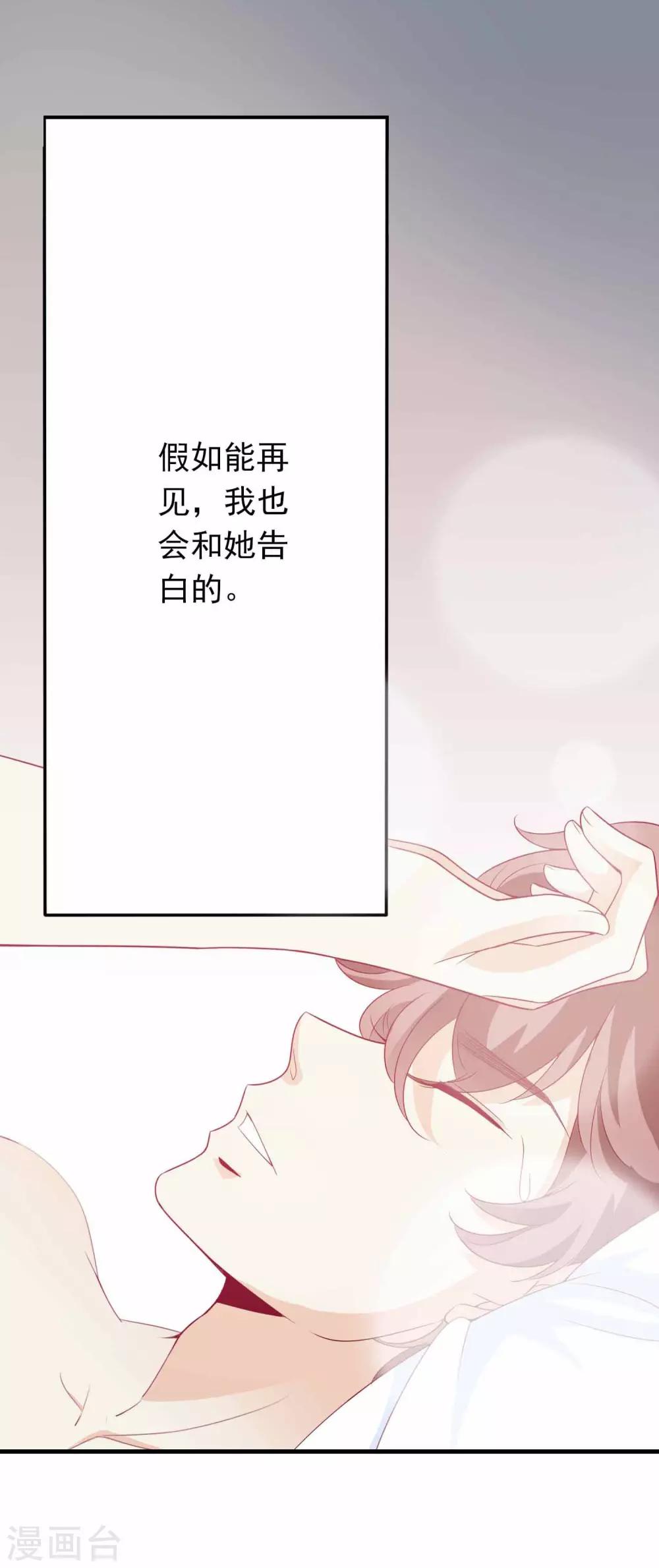 第99话 我们是青梅竹马-第109话