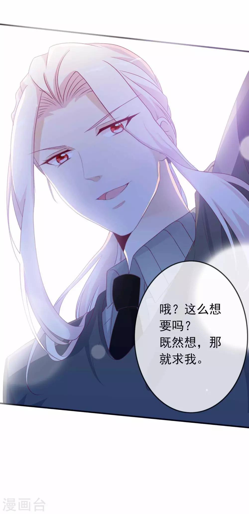 第99话 我们是青梅竹马-第109话