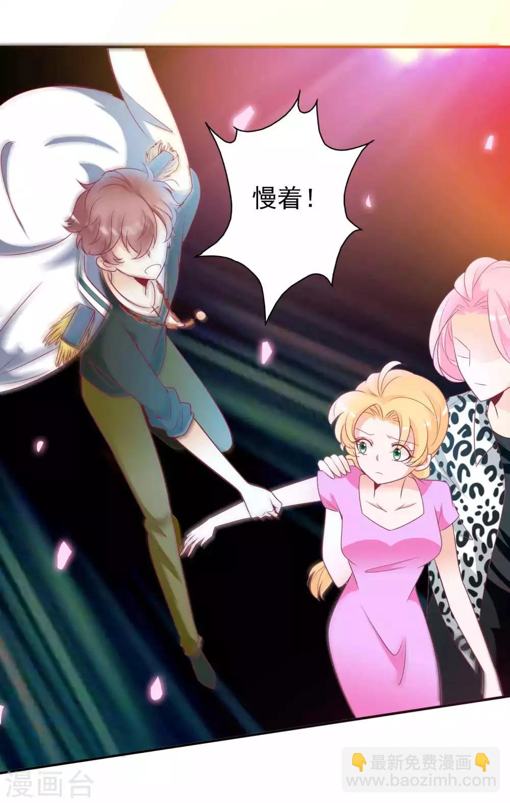 第101话 谁敢抢我老婆！-第111话