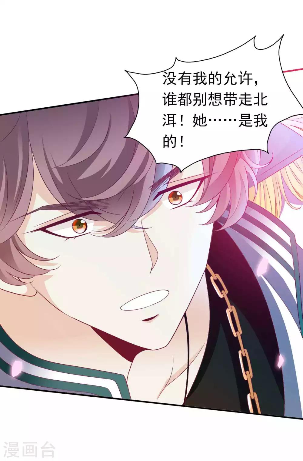 第101话 谁敢抢我老婆！-第111话