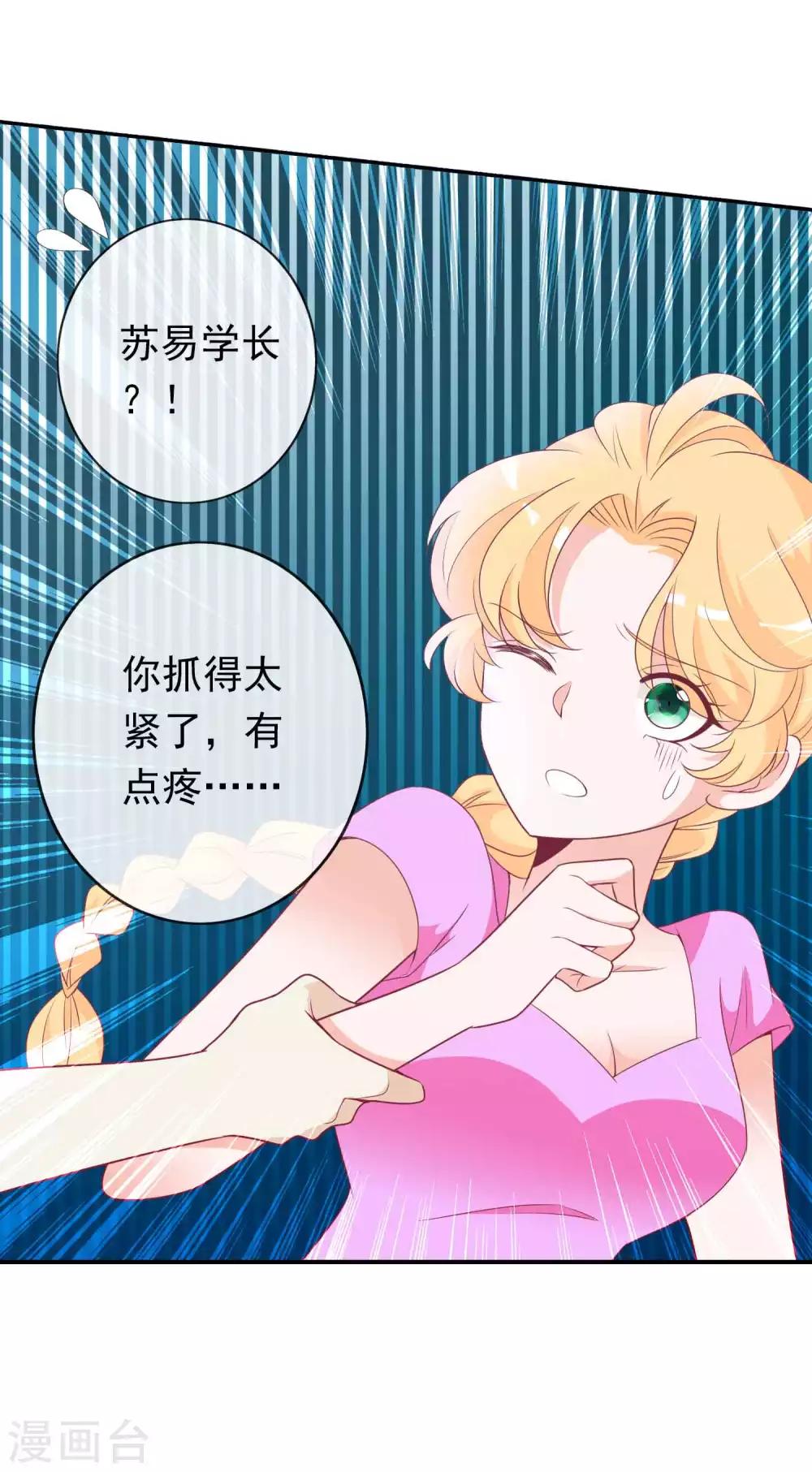 第101话 谁敢抢我老婆！-第111话