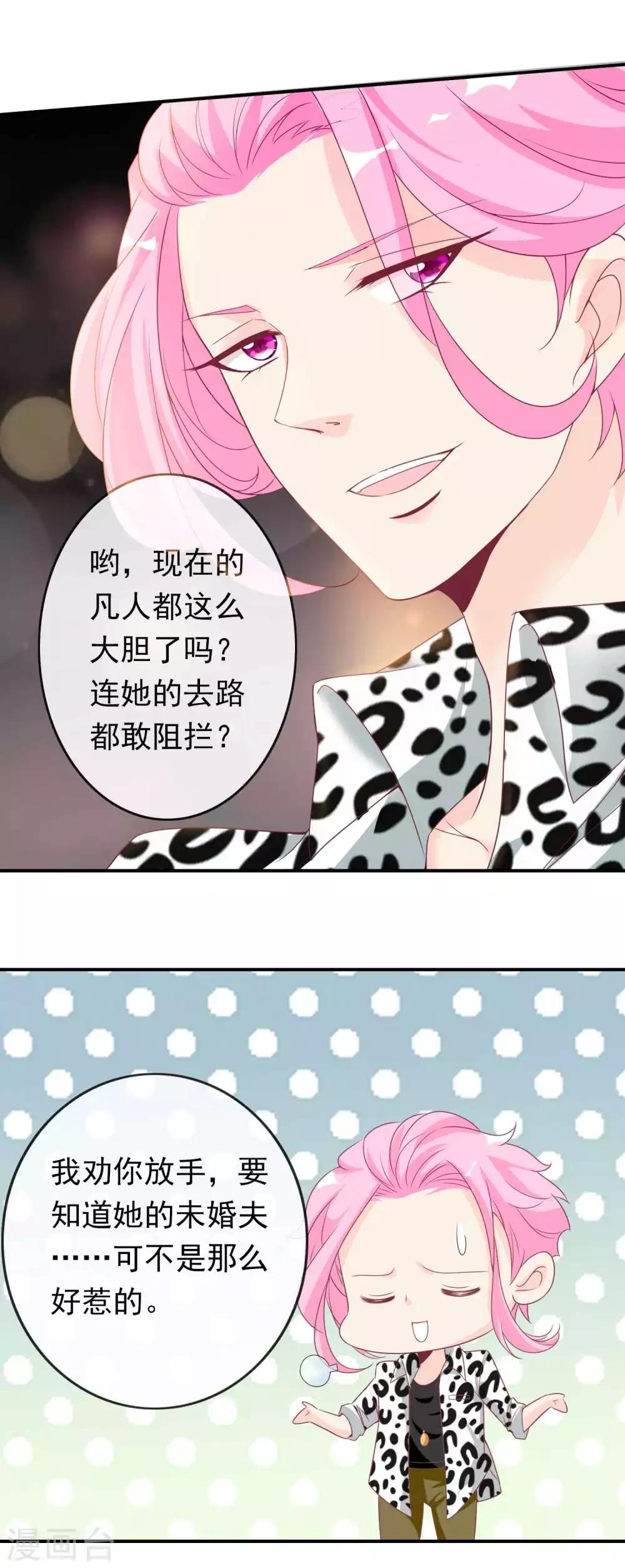 第101话 谁敢抢我老婆！-第111话