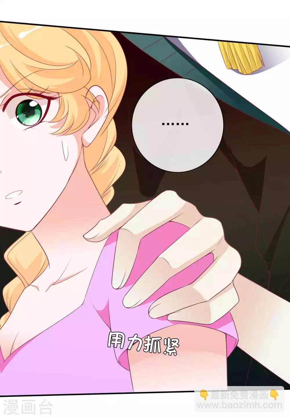 第101话 谁敢抢我老婆！-第111话