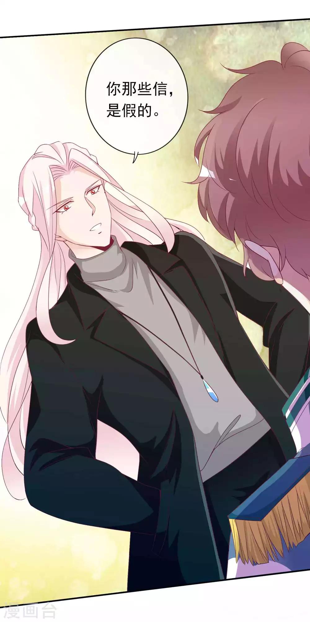 第101话 谁敢抢我老婆！-第111话