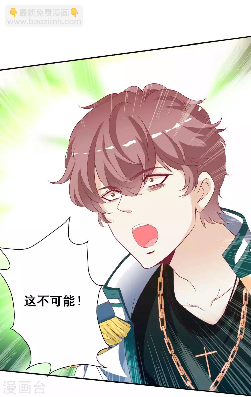 第101话 谁敢抢我老婆！-第111话