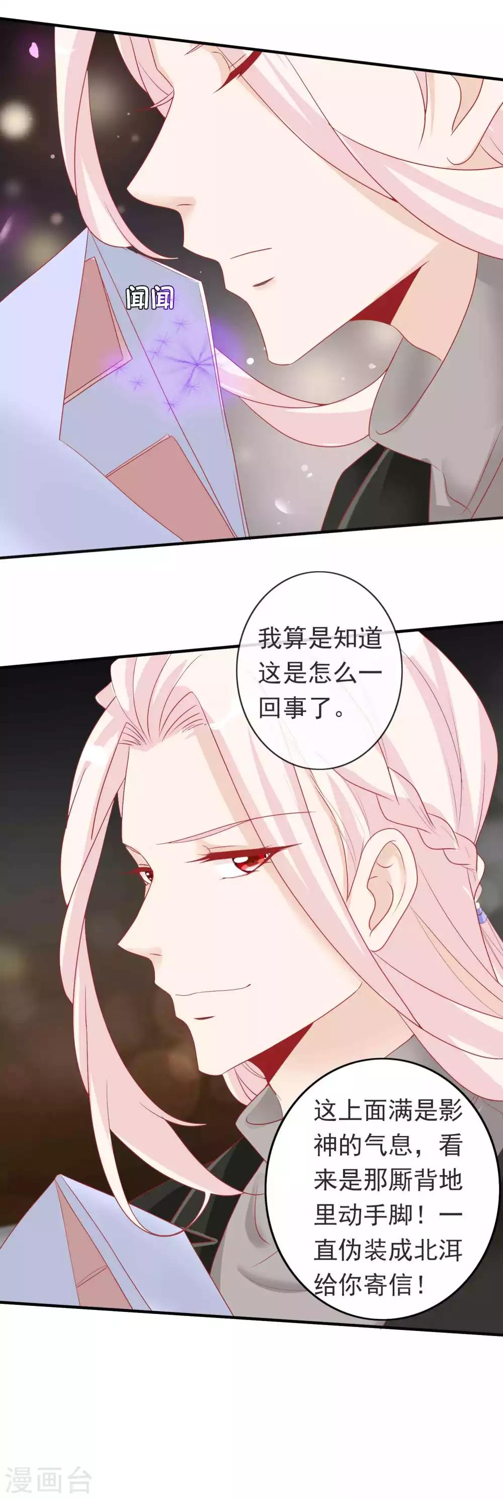 第101话 谁敢抢我老婆！-第111话