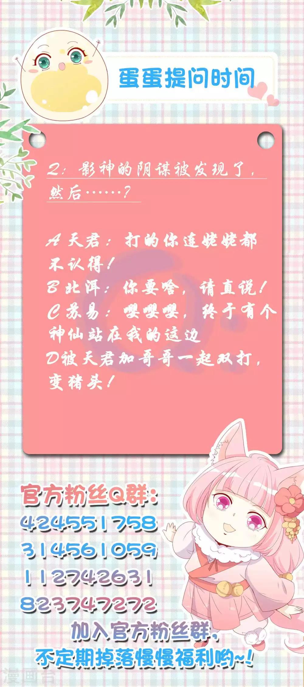第101话 谁敢抢我老婆！-第111话