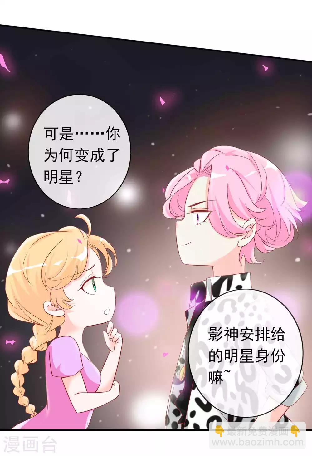 第101话 谁敢抢我老婆！-第111话