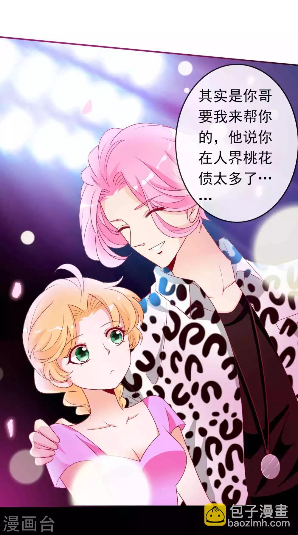 第101话 谁敢抢我老婆！-第111话