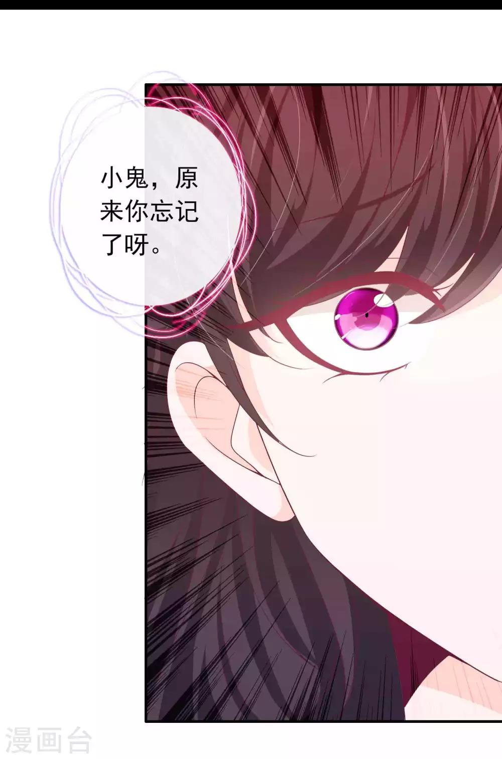 第103话 再给我一次机会，我定要挽回她-第113话