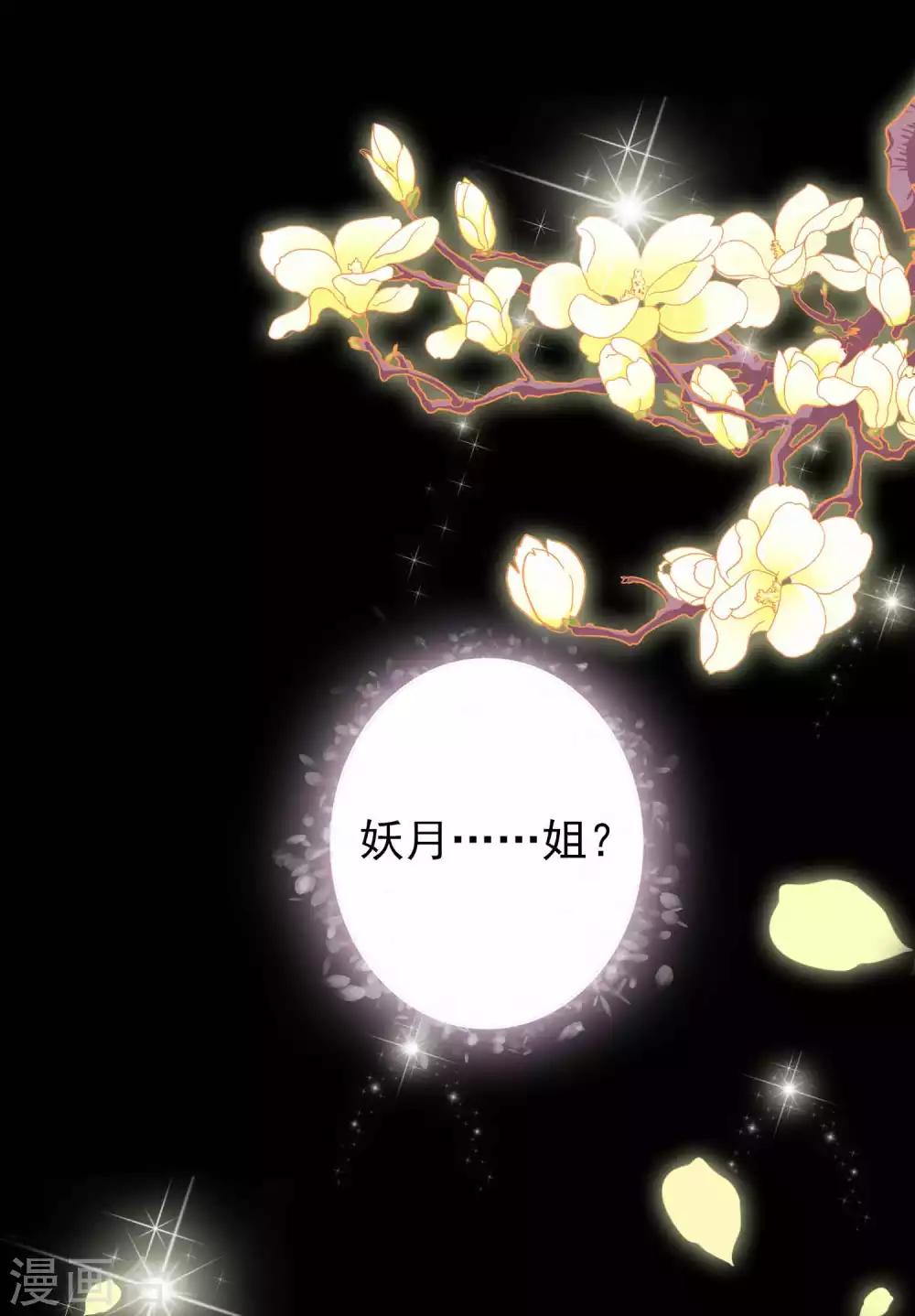 第103话 再给我一次机会，我定要挽回她-第113话