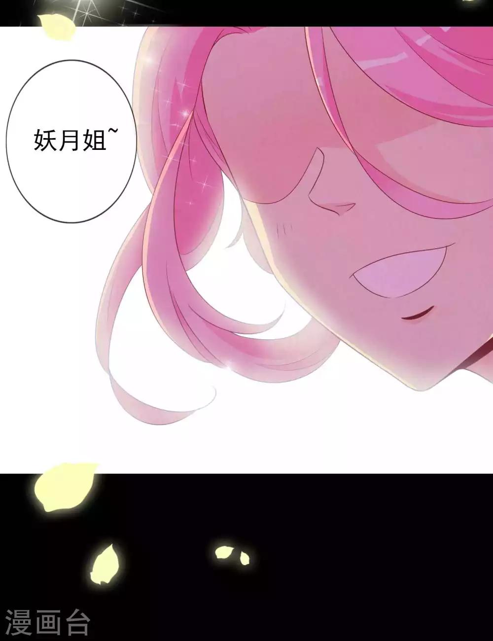 第103话 再给我一次机会，我定要挽回她-第113话