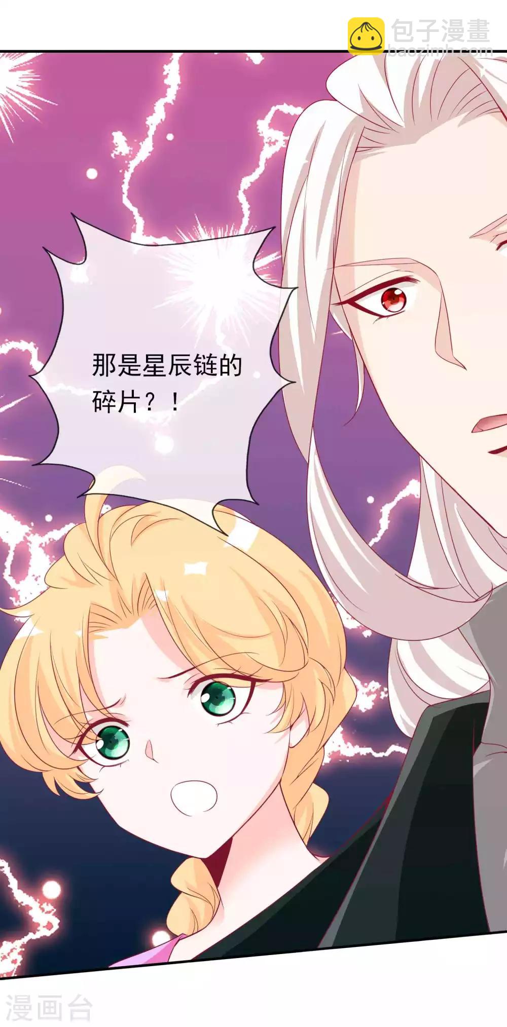 第103话 再给我一次机会，我定要挽回她-第113话