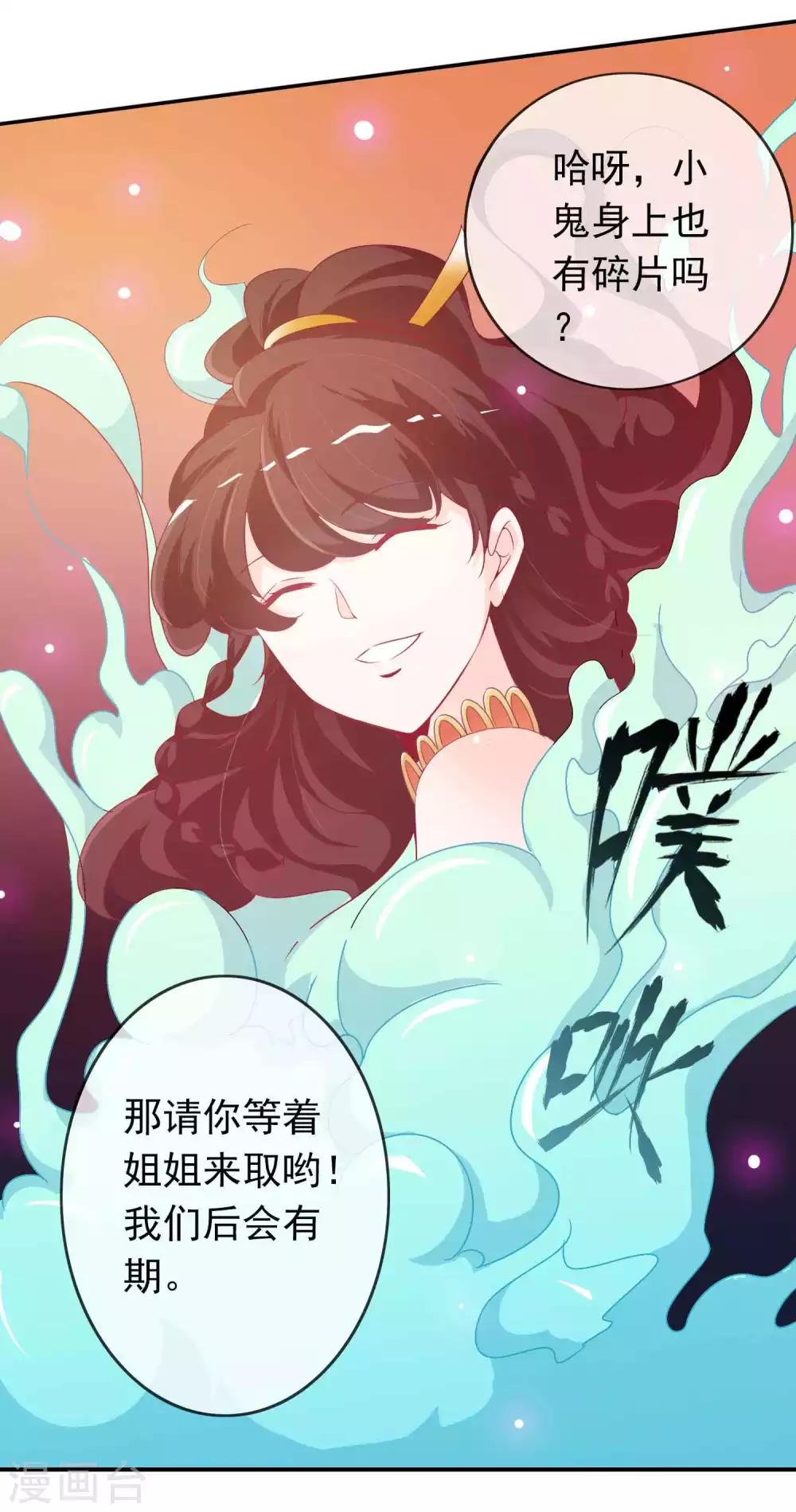 绝色小蛋妃 - 第103话 再给我一次机会，我定要挽回她 - 2