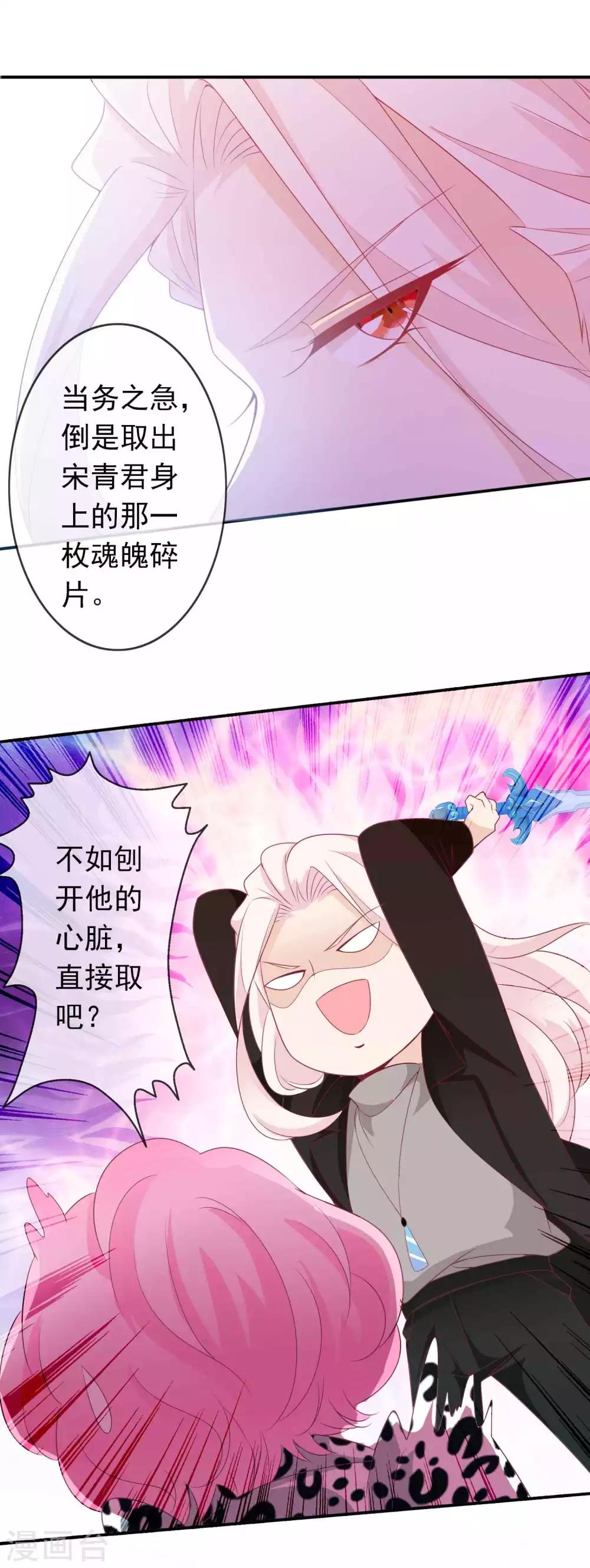 第103话 再给我一次机会，我定要挽回她-第113话