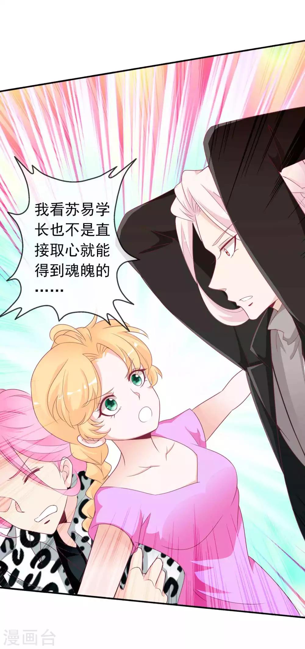 第103话 再给我一次机会，我定要挽回她-第113话