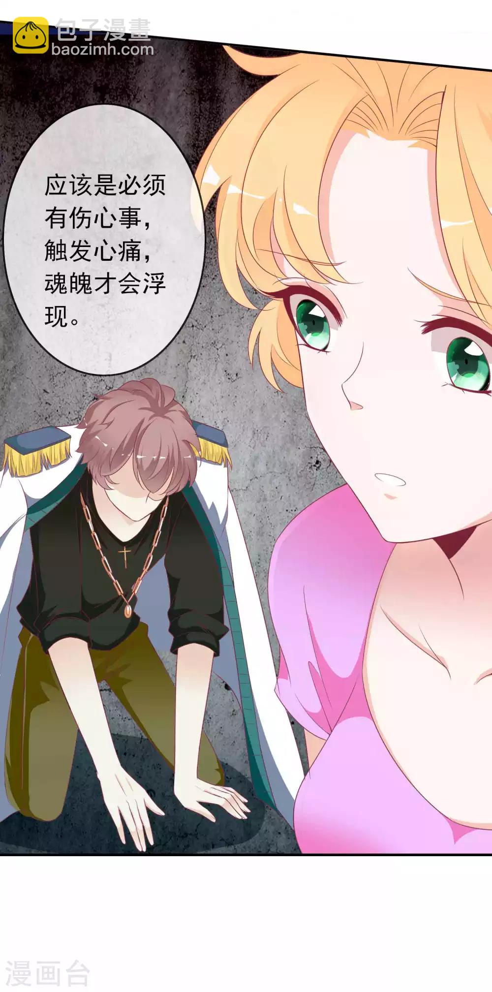 第103话 再给我一次机会，我定要挽回她-第113话