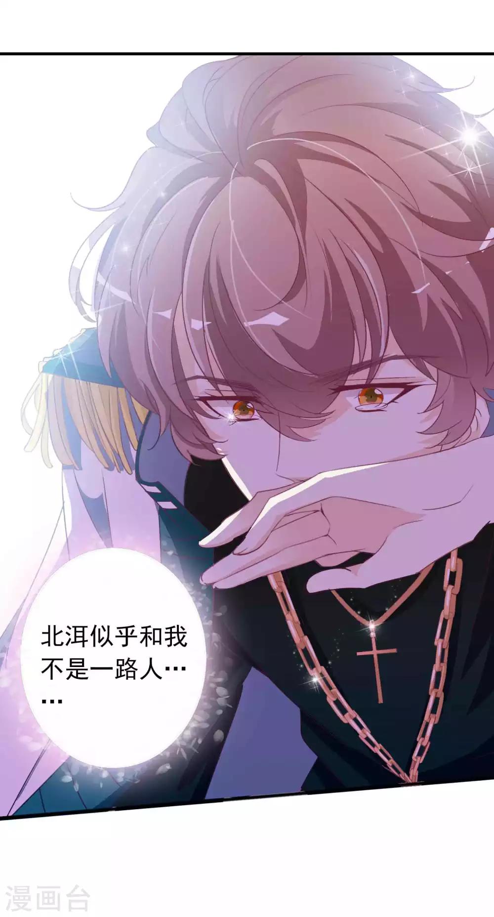 第103话 再给我一次机会，我定要挽回她-第113话