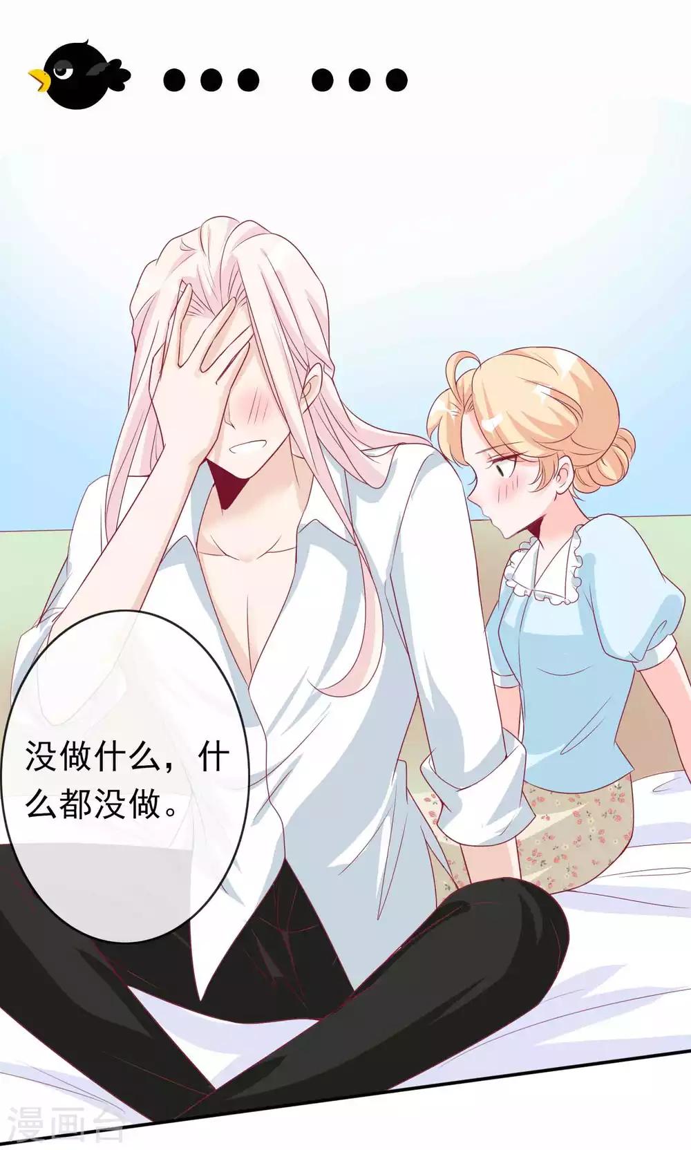 绝色小蛋妃 - 第105话 我最想要的礼物，是你 - 1