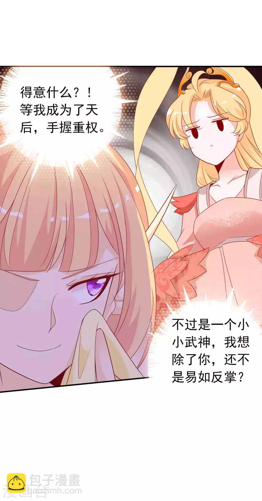 第107话 天君北洱夫妇识破戏精-第117话