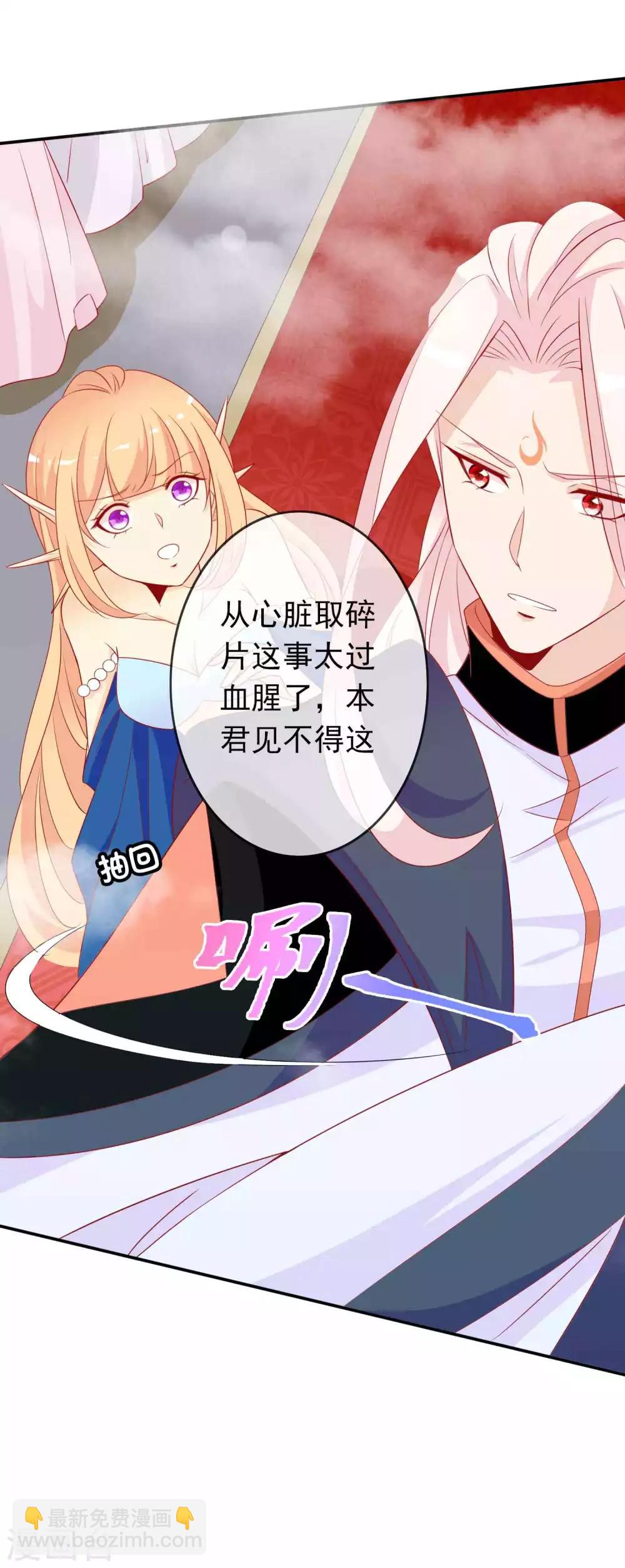 第107话 天君北洱夫妇识破戏精-第117话