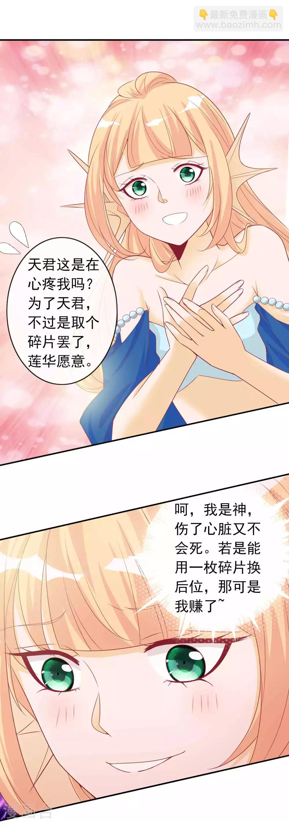 第107话 天君北洱夫妇识破戏精-第117话