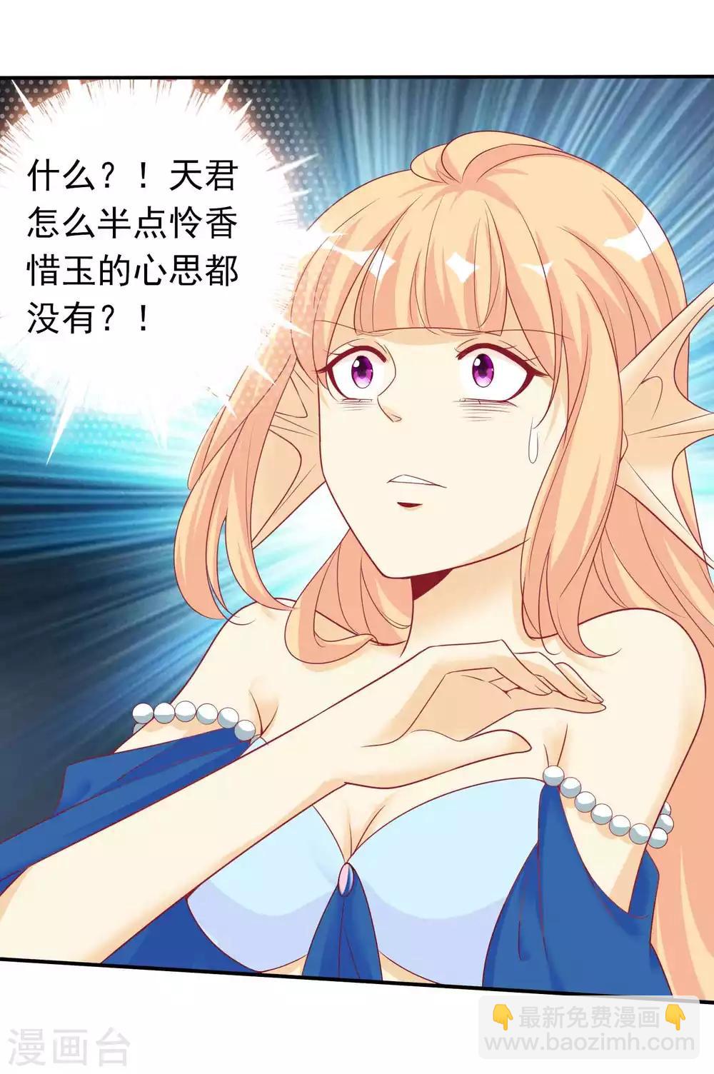 第107话 天君北洱夫妇识破戏精-第117话