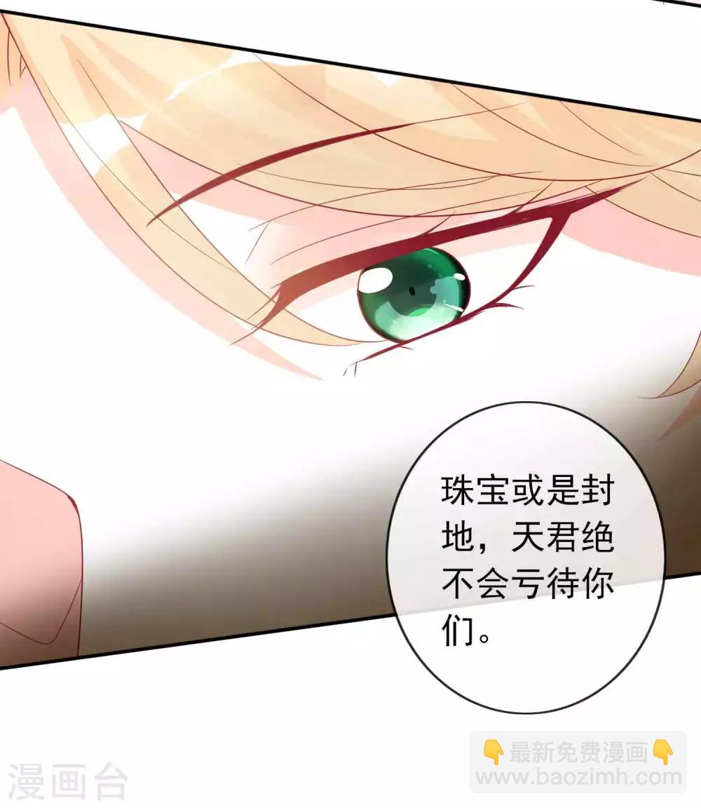 第107话 天君北洱夫妇识破戏精-第117话