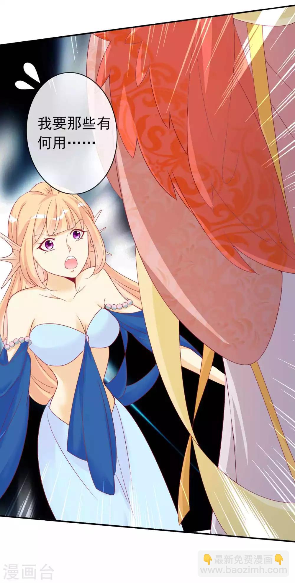 第107话 天君北洱夫妇识破戏精-第117话