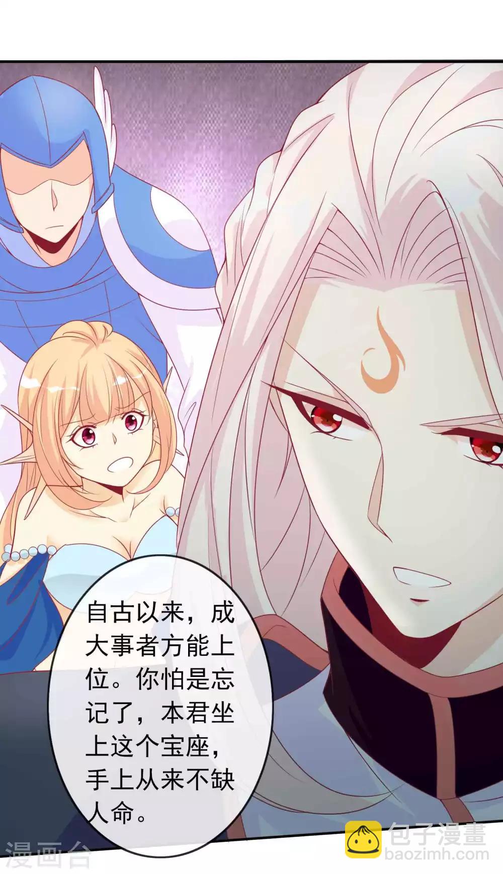 第107话 天君北洱夫妇识破戏精-第117话