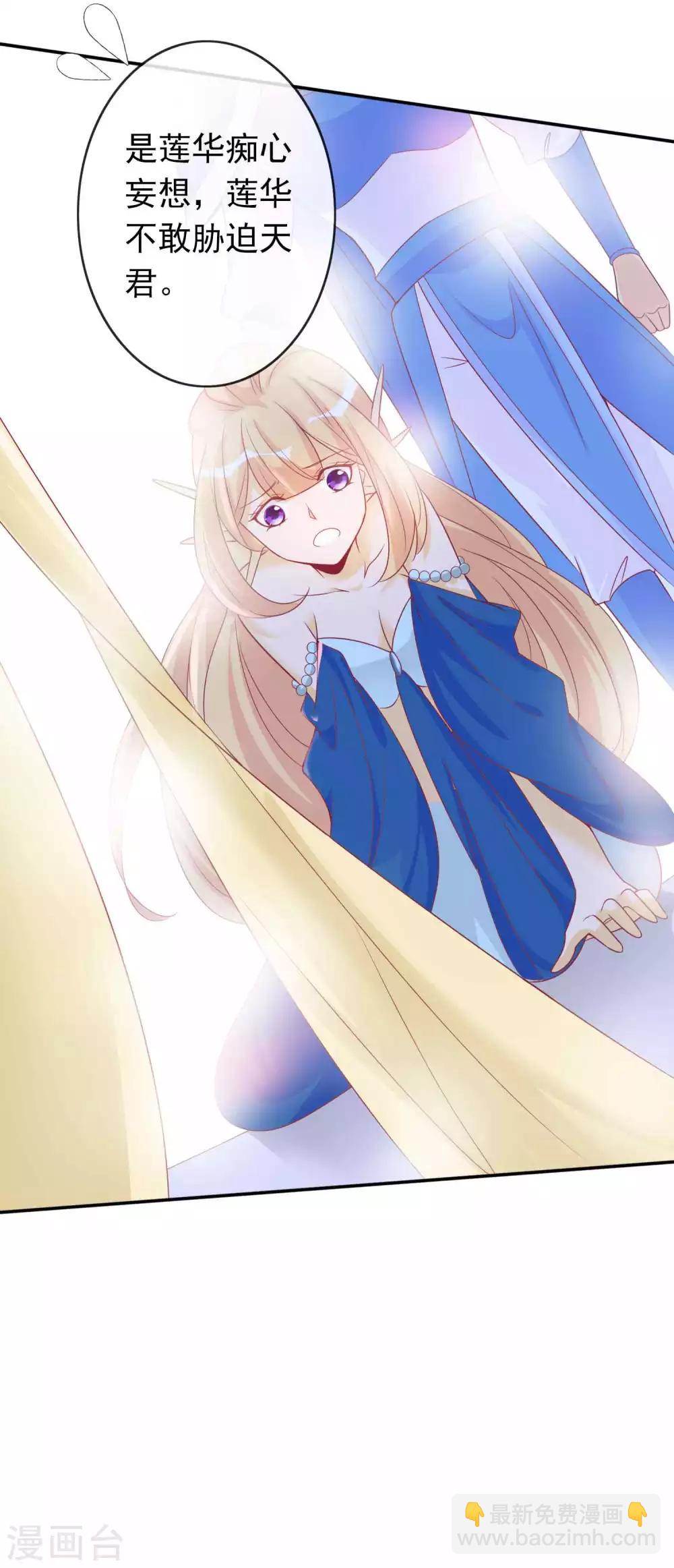 第107话 天君北洱夫妇识破戏精-第117话