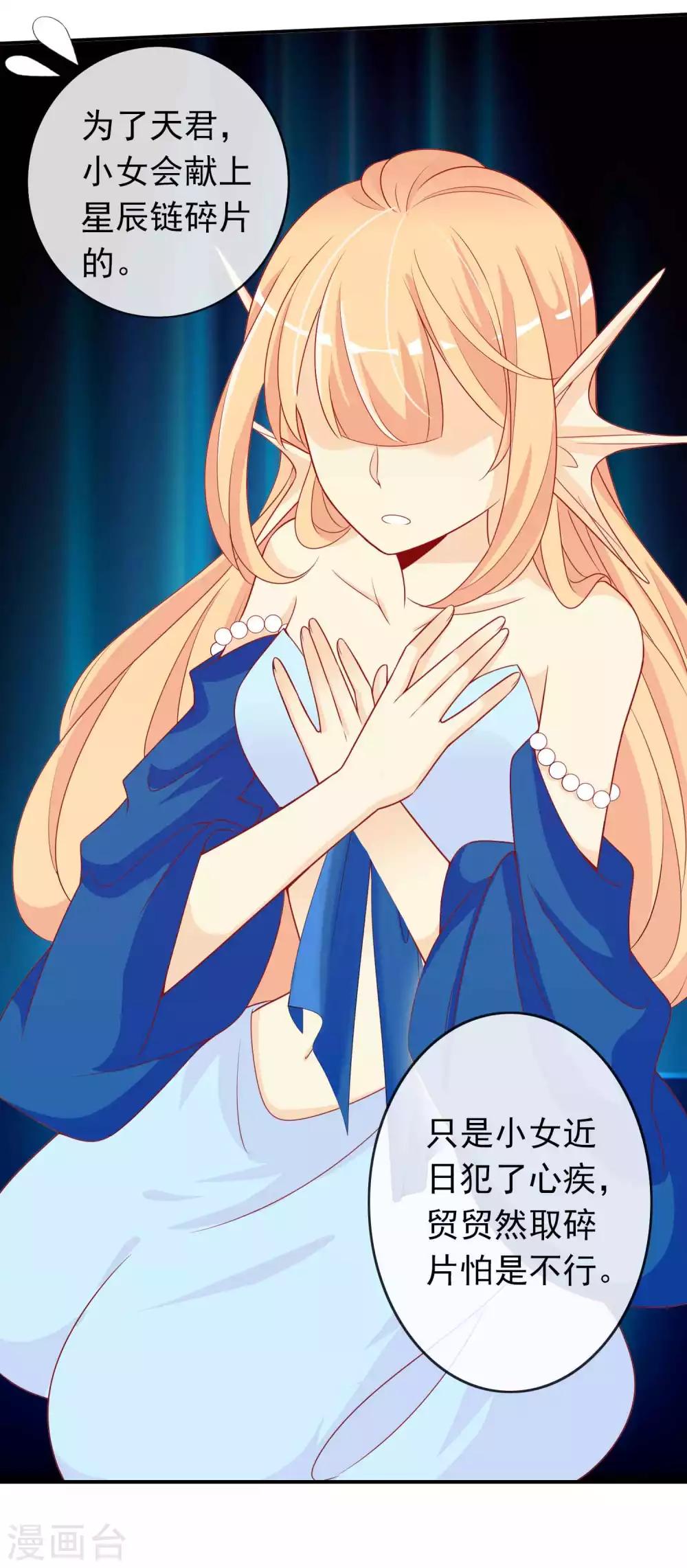 第107话 天君北洱夫妇识破戏精-第117话