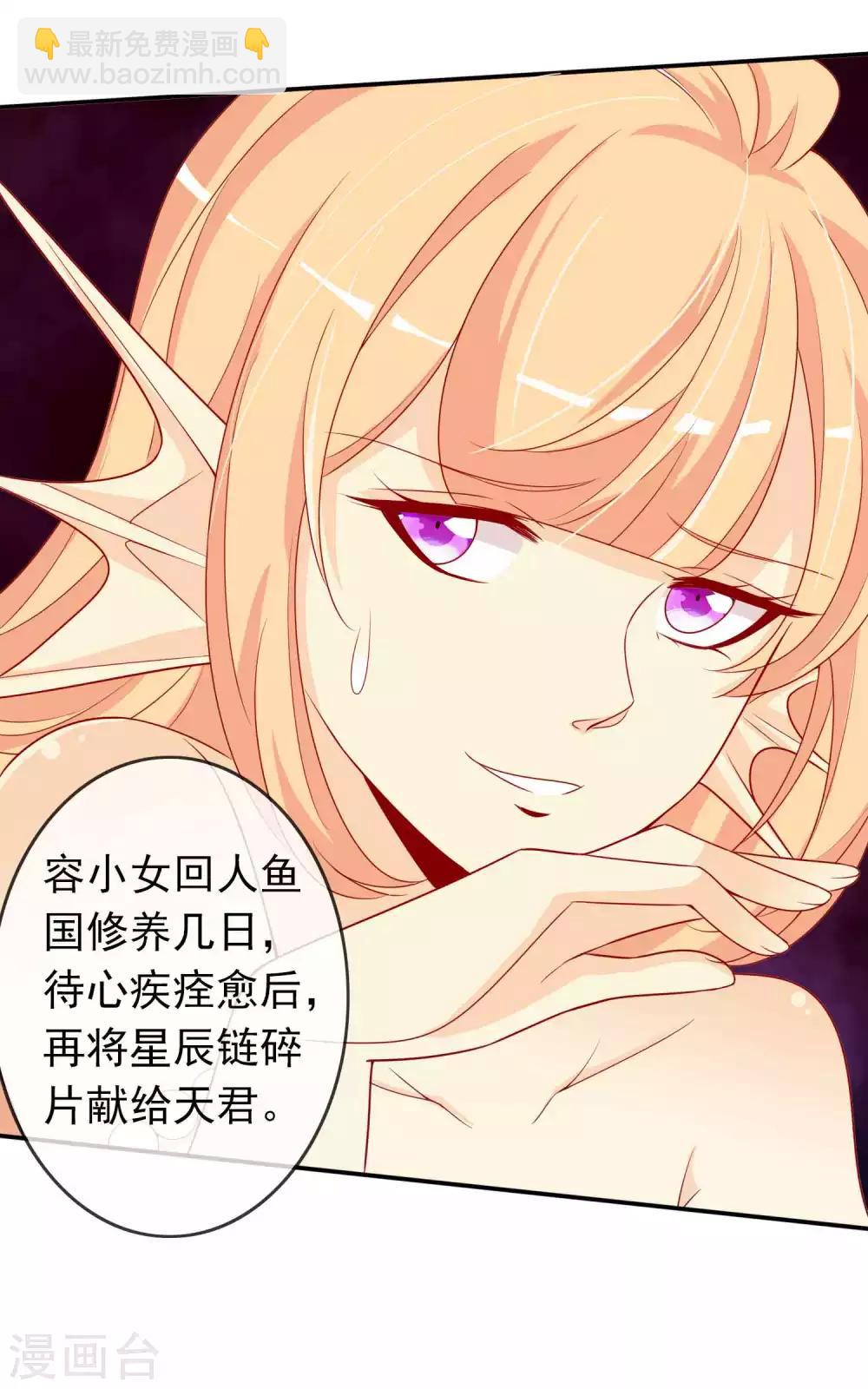 第107话 天君北洱夫妇识破戏精-第117话