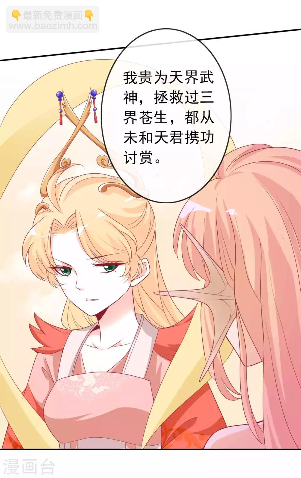 第107话 天君北洱夫妇识破戏精-第117话