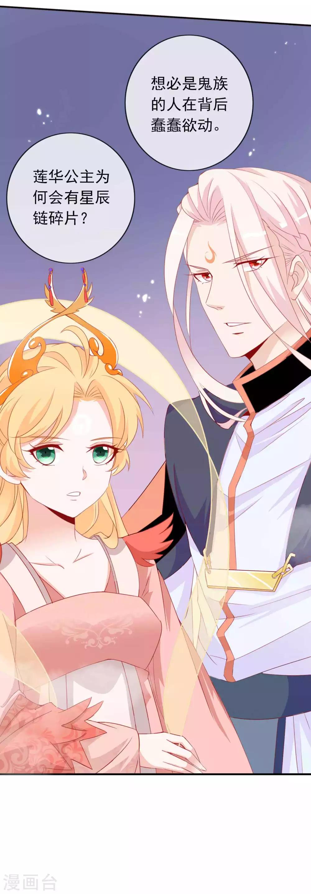 第107话 天君北洱夫妇识破戏精-第117话