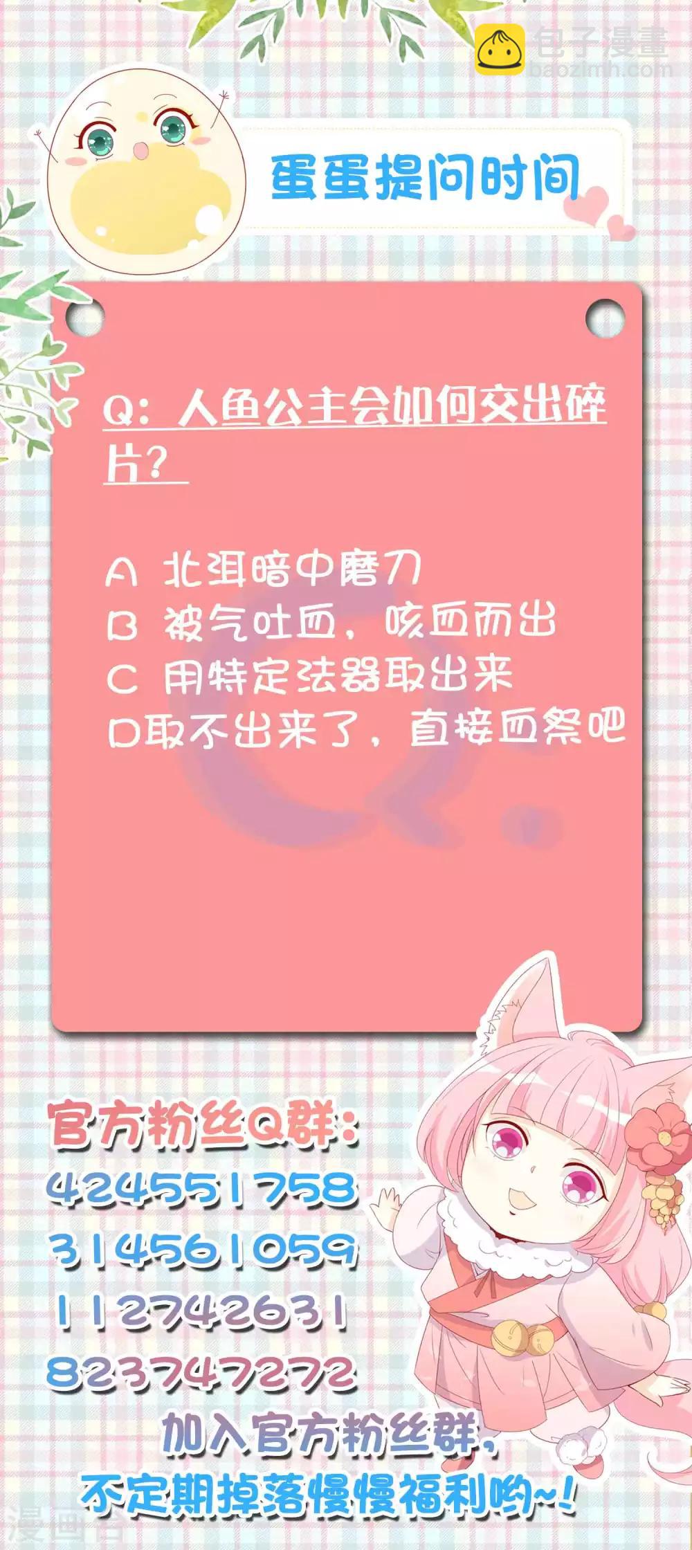 第107话 天君北洱夫妇识破戏精-第117话