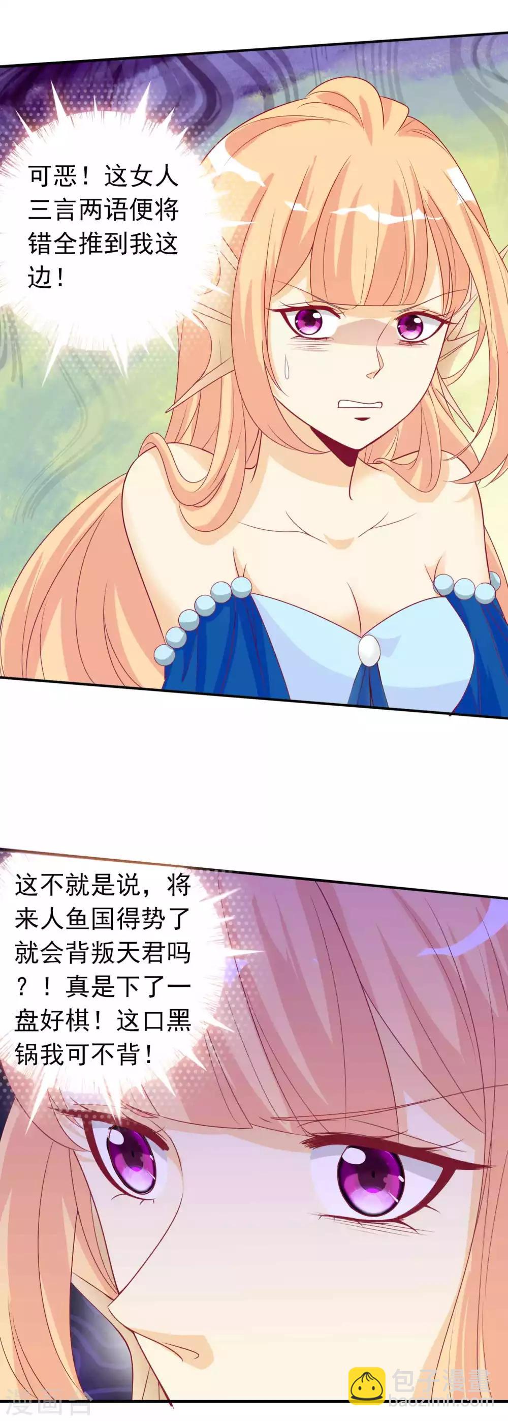 第107话 天君北洱夫妇识破戏精-第117话