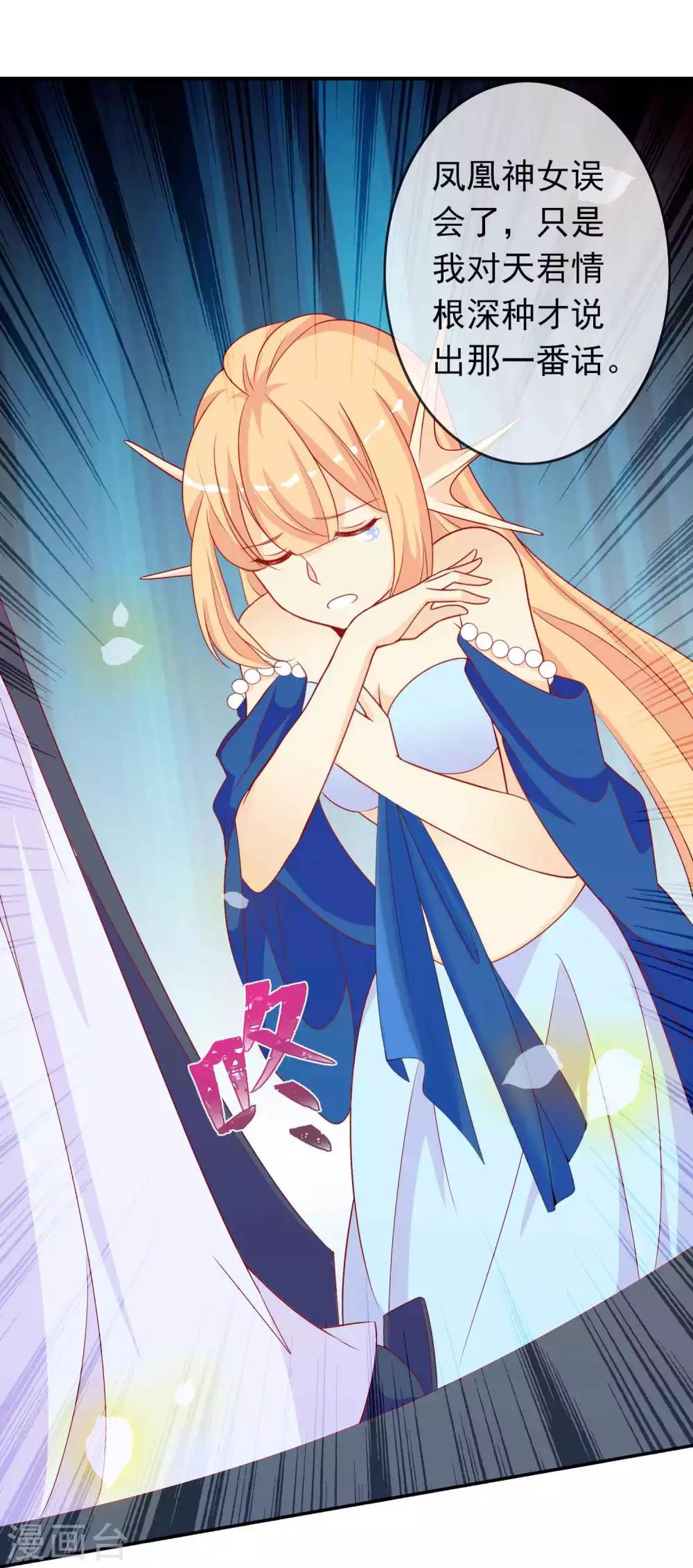 第107话 天君北洱夫妇识破戏精-第117话